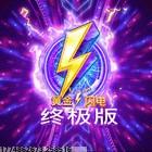 深度IP资源合作